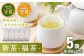 有機栽培茶 福茶 （100g×5本）【北村茶園・茶の間】 [QAD030] 