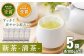 有機栽培茶 清茶 （100g×5本）【北村茶園・茶の間】 [QAD031] 