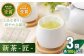 有機栽培茶 匠 （100g×3本）【北村茶園・茶の間】 [QAD035]
