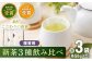有機栽培茶 飲み比べ 贈答用 （各50g）【北村茶園・茶の間】 [QAD039]