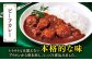 グルメロワイヤル ビーフ カレー 210g×10食