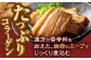 長崎 角煮まんじゅう 豚肉 角煮 肉まん 中華まん