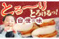 長崎 角煮まんじゅう 豚肉 角煮 肉まん 中華まん