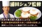 長崎 角煮まんじゅう 豚肉 角煮 肉まん 中華まん