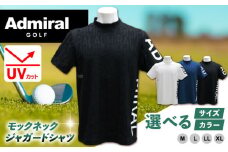 【数量限定】【XLサイズ・ホワイト】アドミラル ゴルフウエアー 半袖 モックネック ジャガードシャツ [QBO001] / 長崎県 佐々町