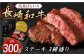 長崎和牛 牛肉 ステーキ 出島ばらいろ 3種 ロース モモ バラ モモ肉 ロースステーキ 肉 長崎 焼肉 ステーキ ステーキ