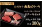 長崎和牛 牛肉 ステーキ 出島ばらいろ 3種 ロース モモ バラ モモ肉 ロースステーキ 肉 長崎 焼肉 ステーキ ステーキ