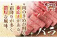 冷凍 国産牛 牛肉 ブランド牛 焼き肉 牛肉 肉 お取り寄せ 焼肉 BBQ