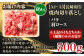 冷凍 国産牛 牛肉 ブランド牛 焼き肉 牛肉 肉 お取り寄せ 焼肉 BBQ