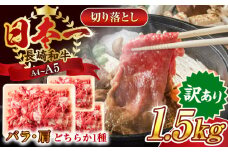 【訳あり】【A4～A5】長崎和牛切り落とし　1.5kg(500g×3p）【株式会社 MEAT PLUS】 [QBS008] 牛肉 肉 国産 切り落し  切りおとし きりおとし 切落とし 和牛 小分け 和食 洋食 カレー 厳選 九州 焼肉 カレー ビーフシチュー 和牛 牛丼 / 長崎県 佐々町