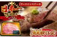  牛肉 和牛 焼き肉 バーベキュー バーベキュー サーロイン さーろいん 和牛