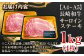  牛肉 和牛 焼き肉 バーベキュー バーベキュー サーロイン さーろいん 和牛