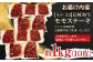 和牛 赤身 モモ ステーキ 1kg（100g×10）