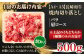 冷凍 国産牛 牛肉 ブランド牛 焼き肉 牛肉 肉 お取り寄せ 焼肉 BBQ
