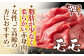 牛肉 切り落とし しゃぶしゃぶ すき焼き 長崎和牛