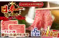 牛肉 切り落とし しゃぶしゃぶ すき焼き 長崎和牛