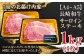  牛肉 和牛 焼き肉 バーベキュー バーベキュー サーロイン さーろいん 和牛
