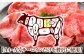  牛肉 和牛 焼き肉 バーベキュー バーベキュー サーロイン さーろいん 和牛