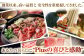  牛肉 和牛 焼き肉 バーベキュー バーベキュー サーロイン さーろいん 和牛