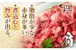 牛肉 和牛 焼き肉 しゃぶしゃぶ すきやき セット