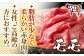  牛肉 しゃぶしゃぶ すき焼き 長崎和牛 赤身