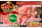  牛肉 しゃぶしゃぶ すき焼き 長崎和牛 赤身