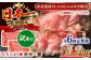 牛肉 しゃぶしゃぶ すき焼き 長崎和牛 赤身