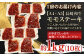  長崎和牛 赤身ステーキ 牛肉 国産 もも ももすてーき ステーキ 赤身