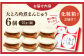 角煮 角煮まんじゅう 岩崎本舗 長崎 名産品 特産品 レンジ 簡単 調理 大人気 おすすめ 冷凍 保存 包装 小分け 温めるだけ