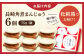 角煮 角煮まんじゅう 岩崎本舗 長崎 名産品 特産品 レンジ 簡単 調理 大人気 おすすめ 冷凍 保存 包装 小分け 温めるだけ