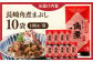 角煮 角煮まんじゅう 岩崎本舗 長崎 名産品 特産品 レンジ 簡単 調理 大人気 おすすめ 冷凍 保存 包装 小分け 温めるだけ