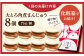 角煮 角煮まんじゅう 岩崎本舗 長崎 名産品 特産品 レンジ 簡単 調理 大人気 おすすめ 冷凍 保存 包装 小分け 温めるだけ