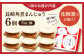 角煮 角煮まんじゅう 岩崎本舗 長崎 名産品 特産品 レンジ 簡単 調理 大人気 おすすめ 冷凍 保存 包装 小分け 温めるだけ