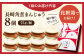 角煮 角煮まんじゅう 岩崎本舗 長崎 名産品 特産品 レンジ 簡単 調理 大人気 おすすめ 冷凍 保存 包装 小分け 温めるだけ
