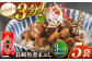 角煮 角煮まんじゅう 岩崎本舗 長崎 名産品 特産品 レンジ 簡単 調理 大人気 おすすめ 冷凍 保存 包装 小分け 温めるだけ