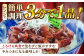 角煮 角煮まんじゅう 岩崎本舗 長崎 名産品 特産品 レンジ 簡単 調理 大人気 おすすめ 冷凍 保存 包装 小分け 温めるだけ