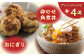 角煮 角煮まんじゅう 岩崎本舗 長崎 名産品 特産品 レンジ 簡単 調理 大人気 おすすめ 冷凍 保存 包装 小分け 温めるだけ