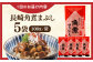 角煮 角煮まんじゅう 岩崎本舗 長崎 名産品 特産品 レンジ 簡単 調理 大人気 おすすめ 冷凍 保存 包装 小分け 温めるだけ