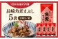 角煮 角煮まんじゅう 岩崎本舗 長崎 名産品 特産品 レンジ 簡単 調理 大人気 おすすめ 冷凍 保存 包装 小分け 温めるだけ