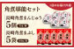 角煮 角煮まんじゅう 岩崎本舗 長崎 名産品 特産品 レンジ 簡単 調理 大人気 おすすめ 冷凍 保存 包装 小分け 温めるだけ
