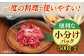 長崎和牛 赤身 切り落とし 1kg 牛肉 赤身 切り落とし 小分け あかみ 切り落とし 肉 長崎 牛肉 赤身