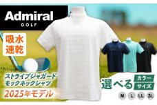 【数量限定】【2025年モデル】アドミラルゴフルウェアー　半袖　ストライプジャガードモックネックシャツ【テンポイント株式会社】 [QBO002] / 長崎県 佐々町