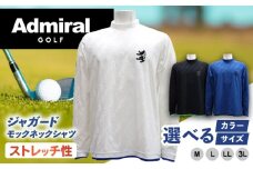【3Lサイズ・ブラック】アドミラルゴルフウェアー　長袖　ロゴストレッチ　ジャガードモックネックシャツ