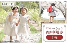 【思い出をカタチに】ロケーション撮影 [QCA006]