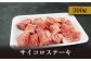 五島牛 グルメセット / 牛肉 すき焼き 切り落とし ステーキ