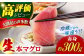 五島列島産 養殖 生本かみマグロ 赤身 300g / マグロ まぐろ 鮪 刺身 ブロック