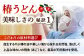 椿うどん 300g×15袋 五島うどん 乾麺 保存食 業務用 名物 小分け プレゼント 備蓄 新上五島町 【中本製麺】