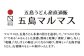 五島手延うどん 240g×5袋 あごだしスープ付 / 五島うどん 乾麺 ギフト 贈答 新上五島町