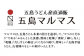 五島手延うどん セット 240g×36袋 / 五島うどん 乾麺 常備 業務用 保存食 新上五島町