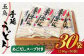 五島手延うどん 240g（80g×3束）×30袋 スープ付 / 五島うどん 乾麺 常備 保存食 新上五島町